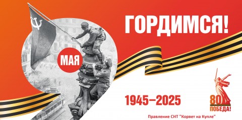 Именной бюллетень ОС с 24. 05 до 06. 07. 2025
